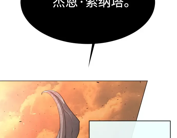 第二季 第41话 第2页