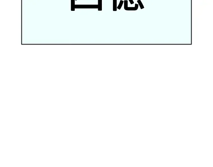 第二季 第41话 第20页