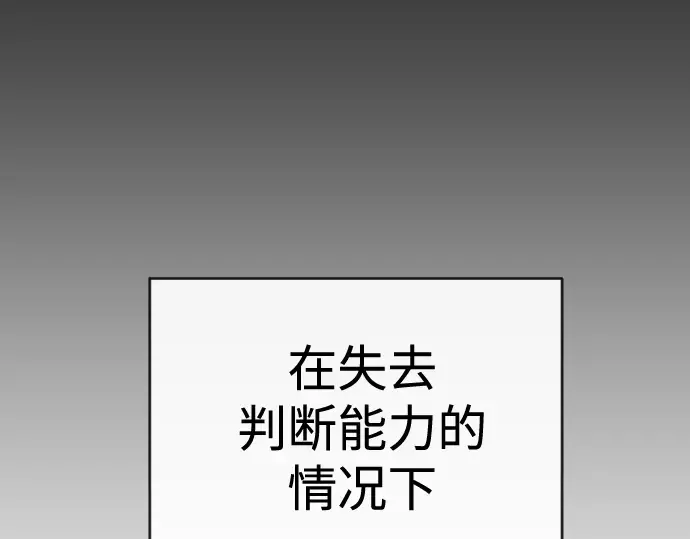第二季 第41话 第43页