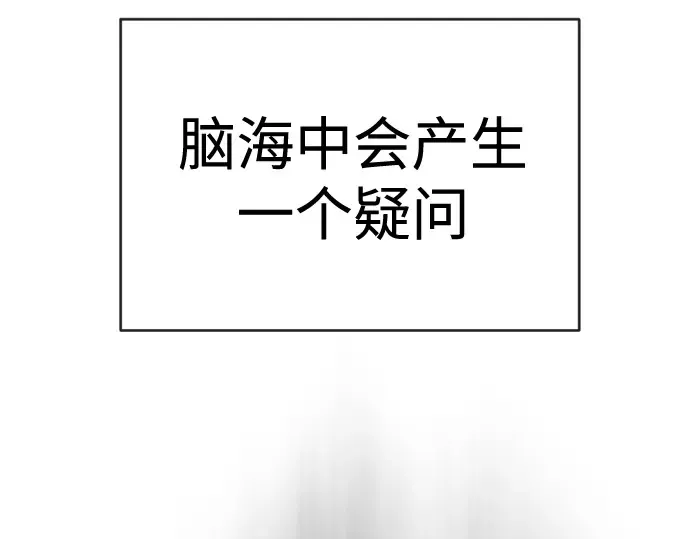 第二季 第41话 第45页