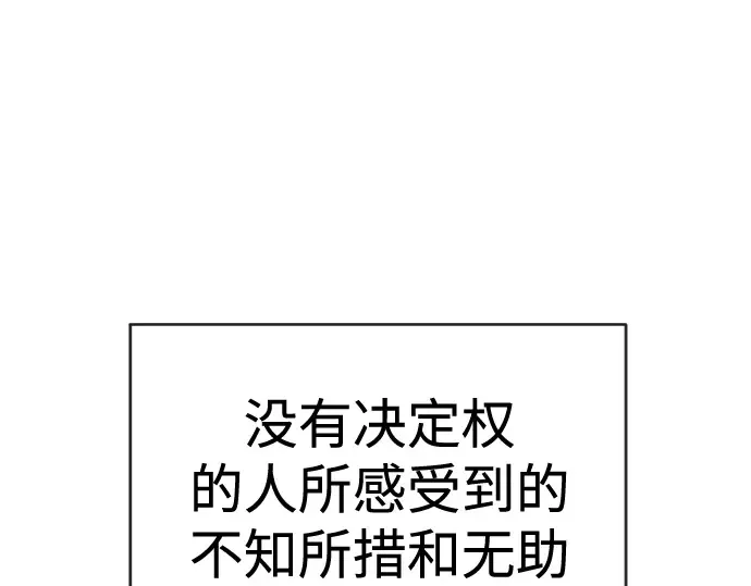 第二季 第41话 第68页