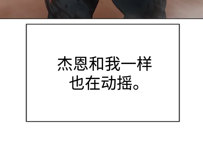 第二季 第41话 第71页