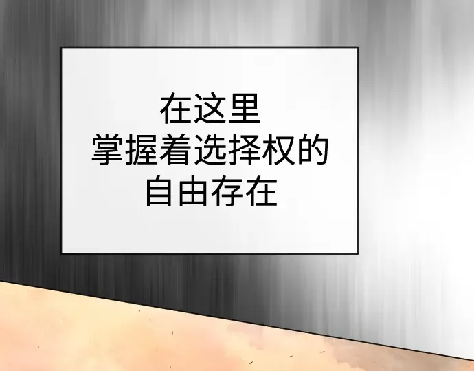 第二季 第41话 第78页