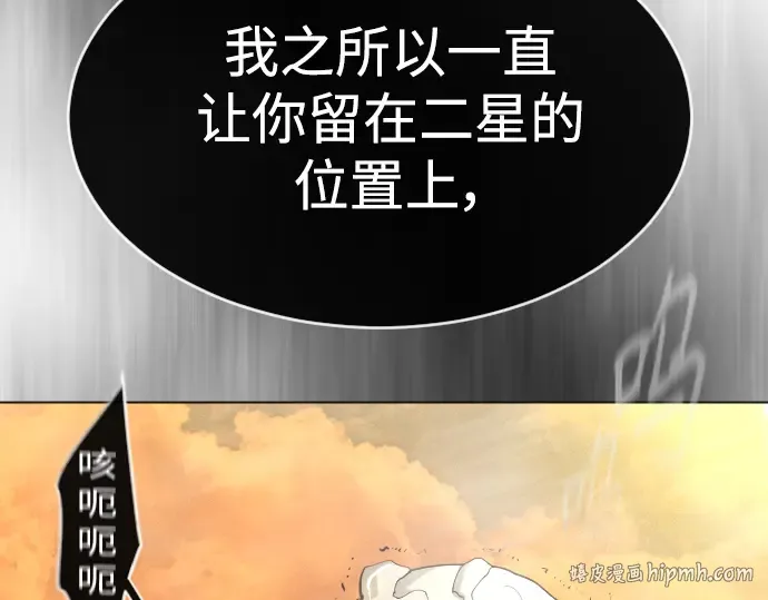 第二季 第41话 第144页