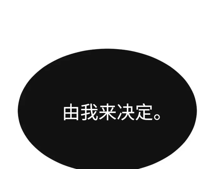 第二季 第41话 第165页