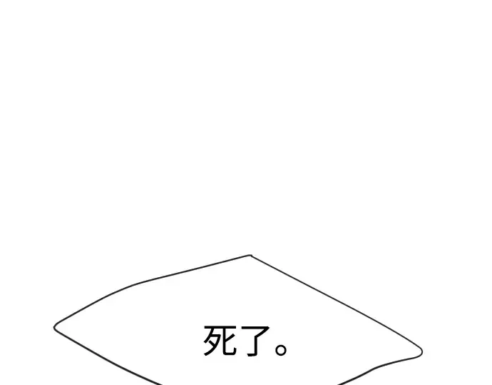 第二季 第41话 第173页