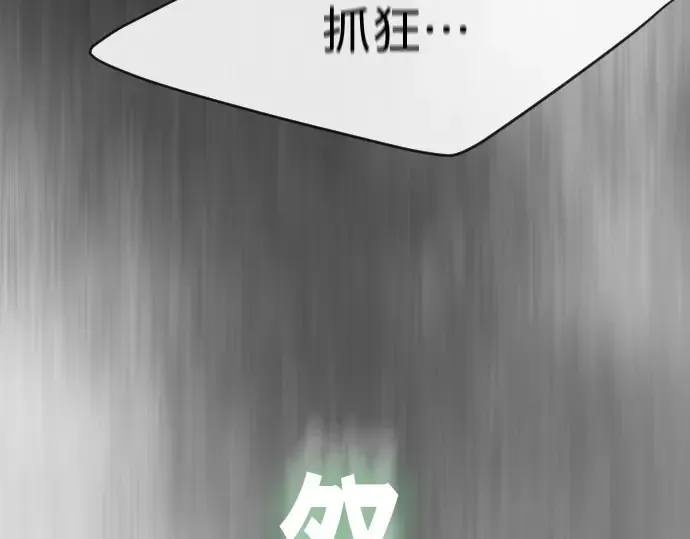 第二季 第41话 第230页
