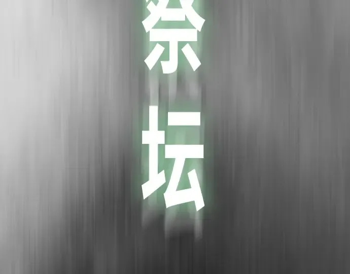 第二季 第41话 第231页