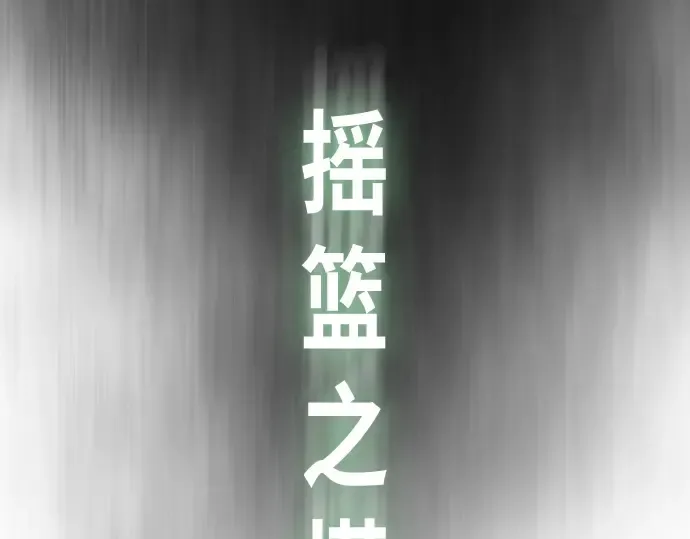 第二季 第41话 第235页
