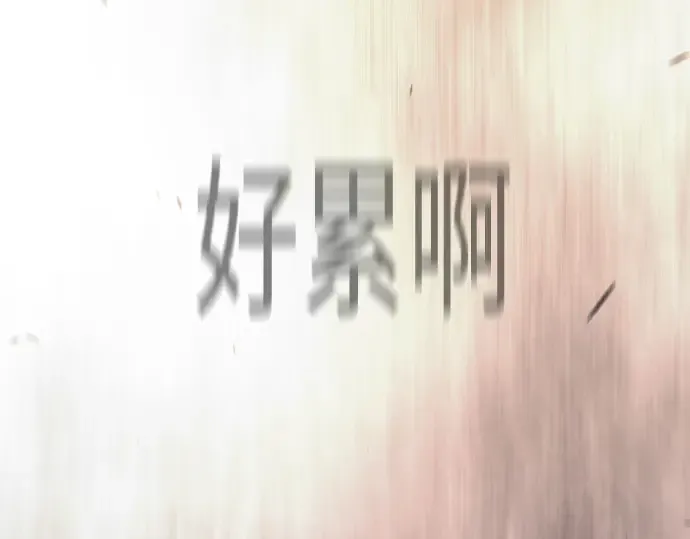 第二季 第147话 第6页
