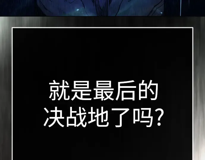 第二季 第147话 第66页