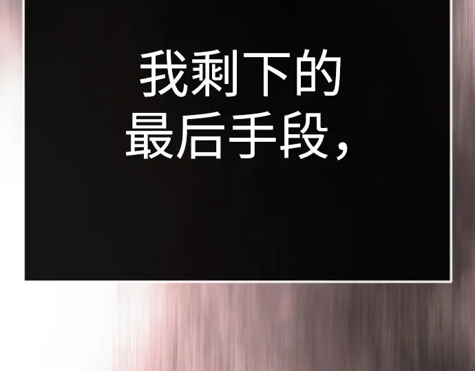 第二季 第147话 第72页
