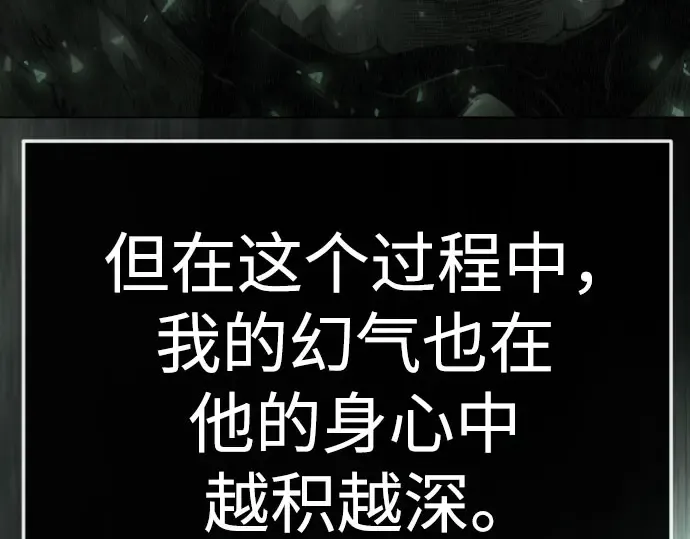 第二季 第147话 第82页