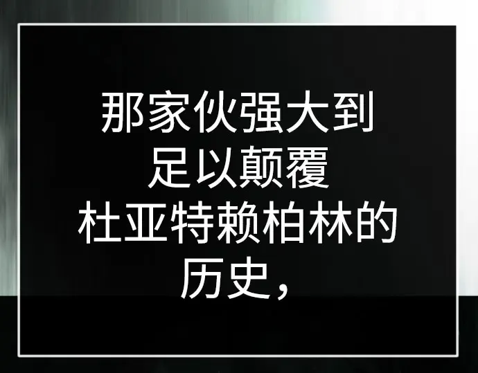 第二季 第147话 第85页