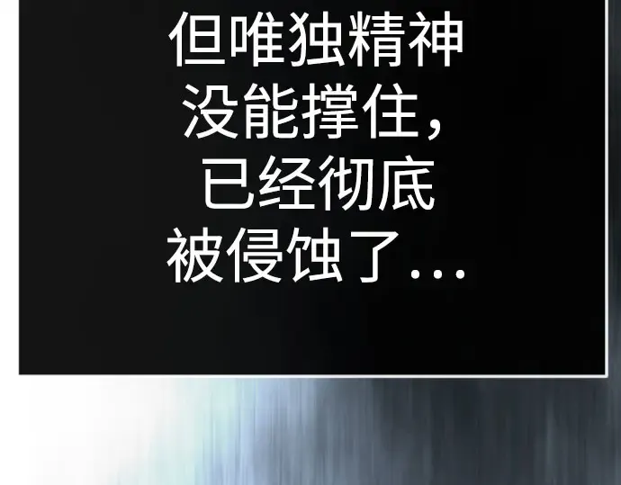 第二季 第147话 第90页