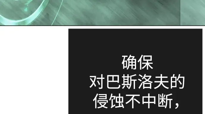 第二季 第147话 第107页