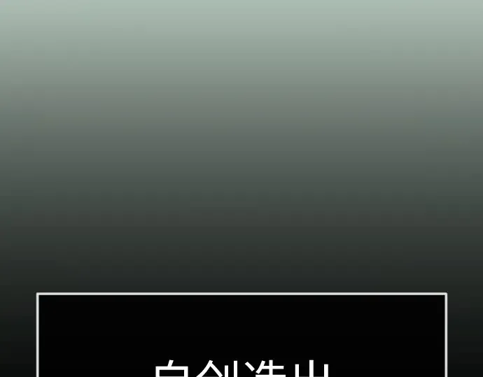 第二季 第147话 第109页