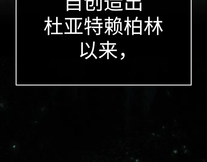 第二季 第147话 第110页