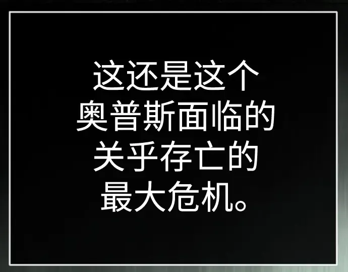 第二季 第147话 第113页