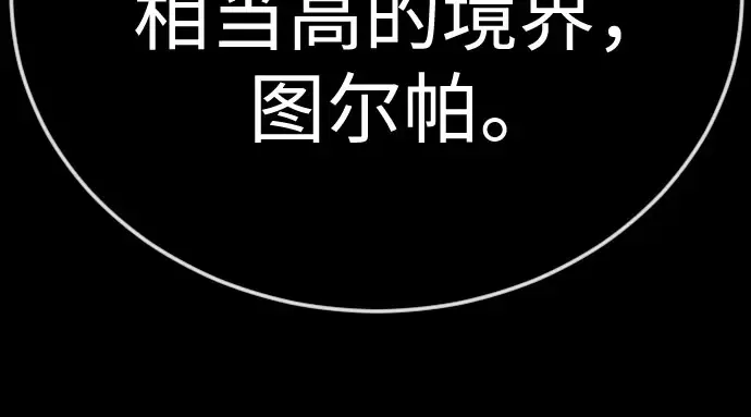 第二季 第147话 第135页