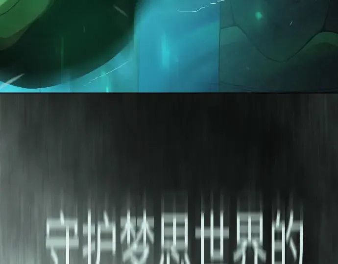 第二季 第147话 第146页