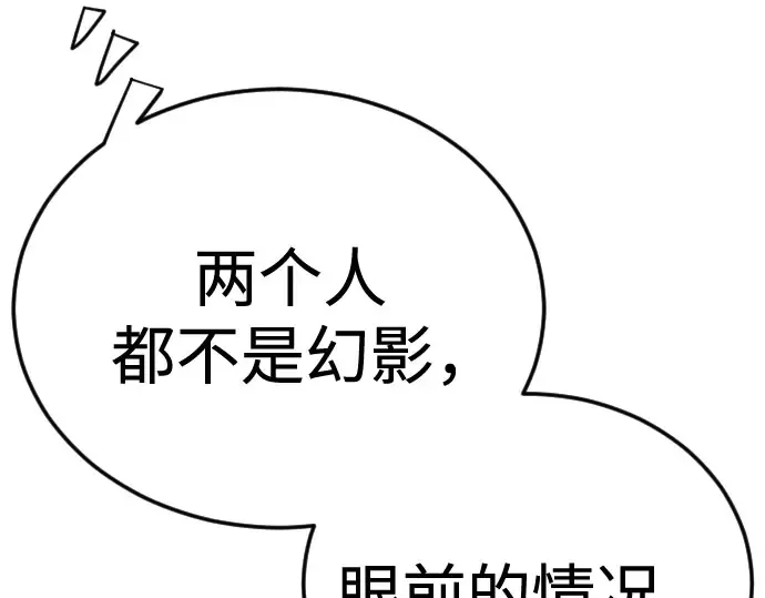 第二季 第147话 第164页