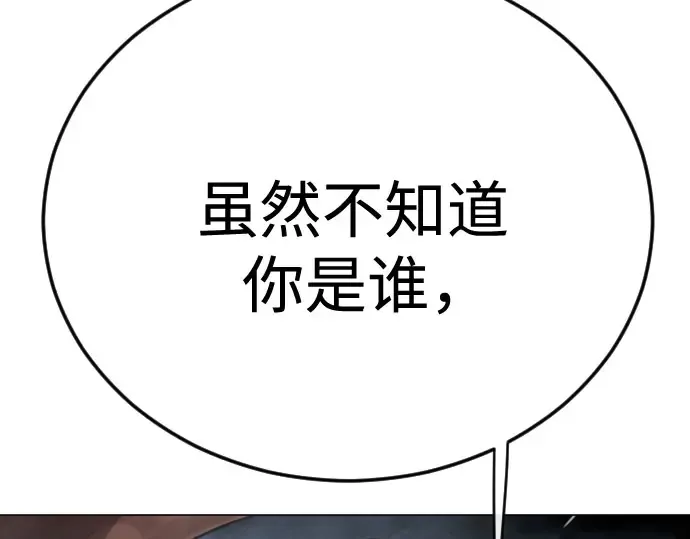 第二季 第147话 第197页