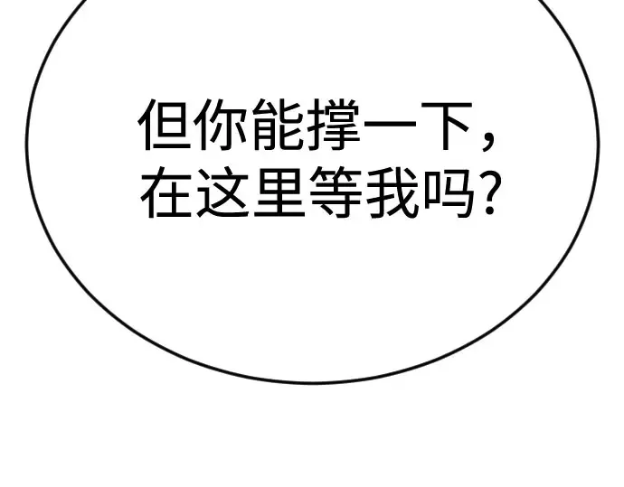 第二季 第147话 第201页