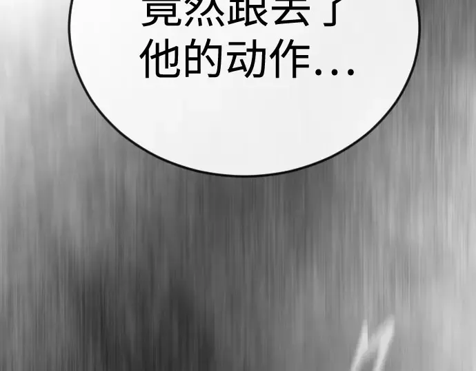 第二季 第147话 第244页