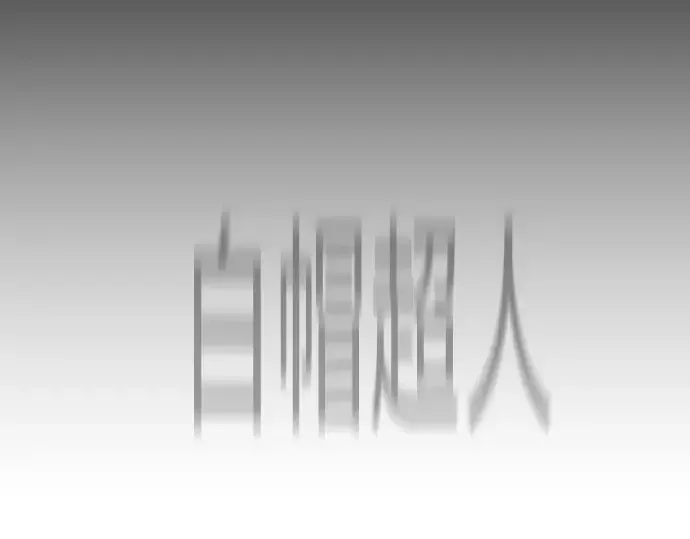 第二季 第147话 第313页