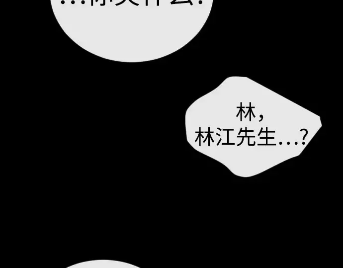 第二季 第147话 第337页