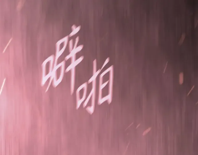 第二季 第147话 第482页