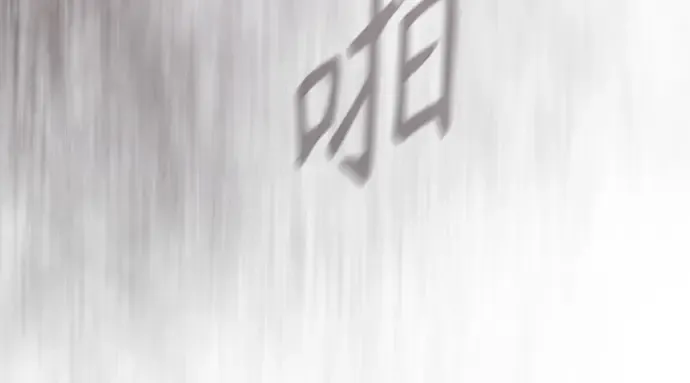 第二季 第147话 第487页