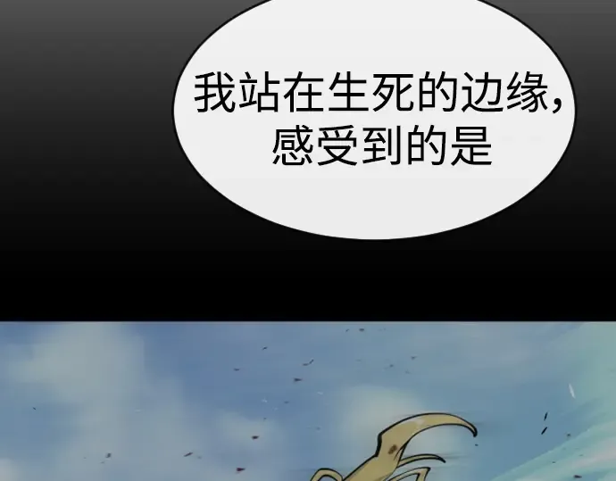 第二季 第37话 第4页