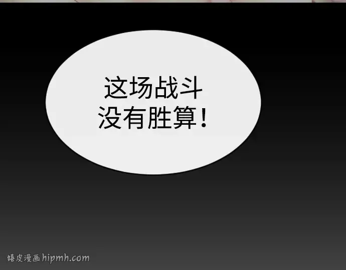 第二季 第37话 第8页