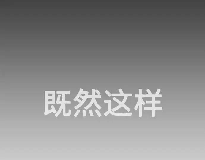 第二季 第37话 第9页