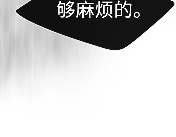 第二季 第37话 第26页