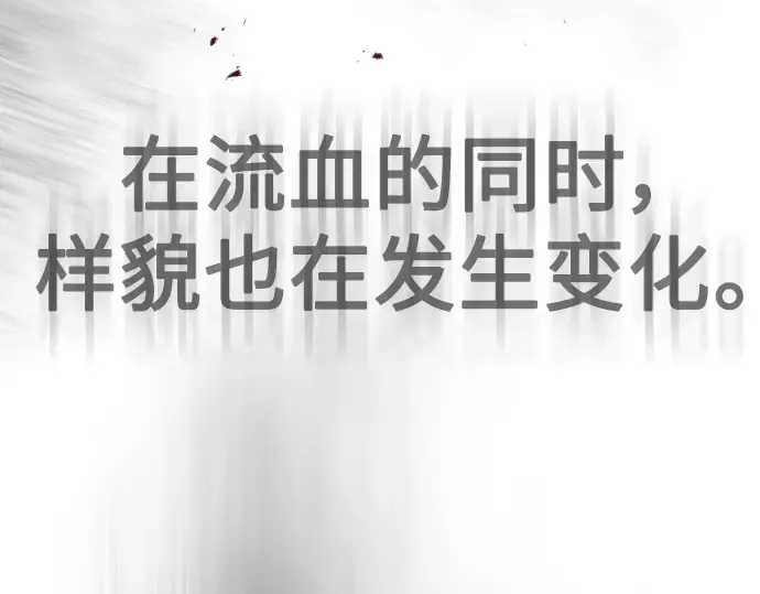 第二季 第37话 第66页
