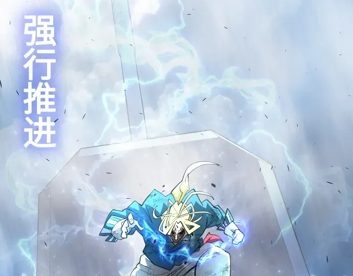 第二季 第37话 第92页
