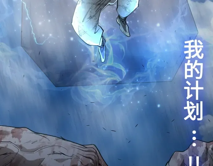 第二季 第37话 第93页