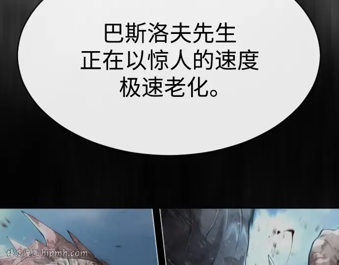 第二季 第37话 第96页