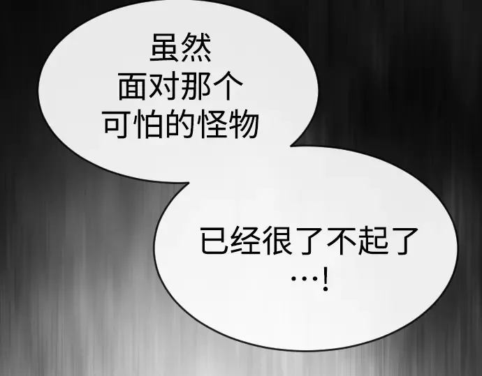第二季 第37话 第99页