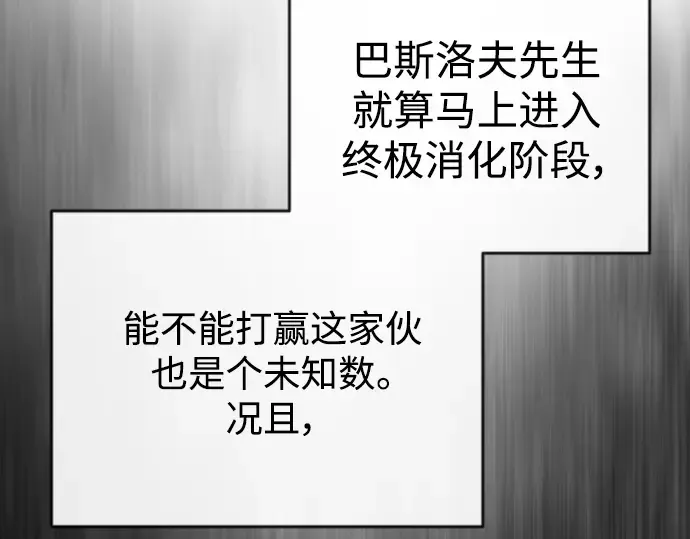 第二季 第37话 第105页