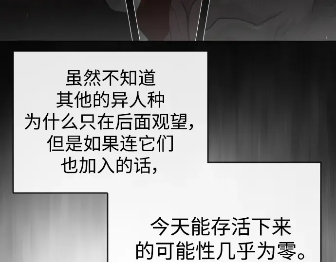 第二季 第37话 第109页