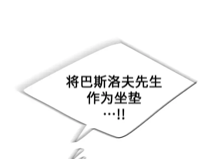 第二季 第37话 第148页
