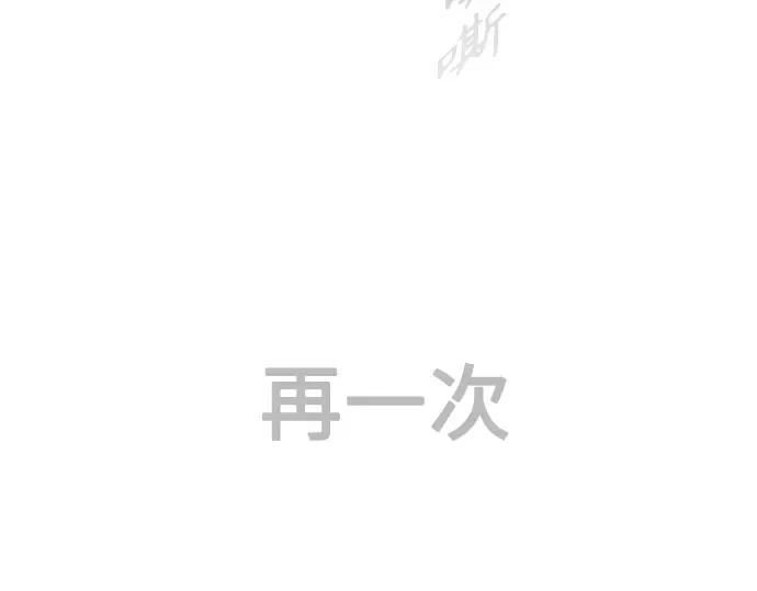 第二季 第37话 第179页