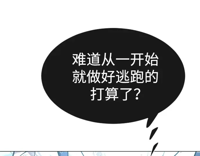 第二季 第37话 第197页