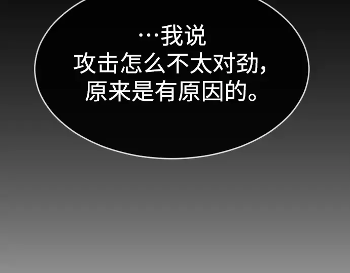 第二季 第37话 第199页