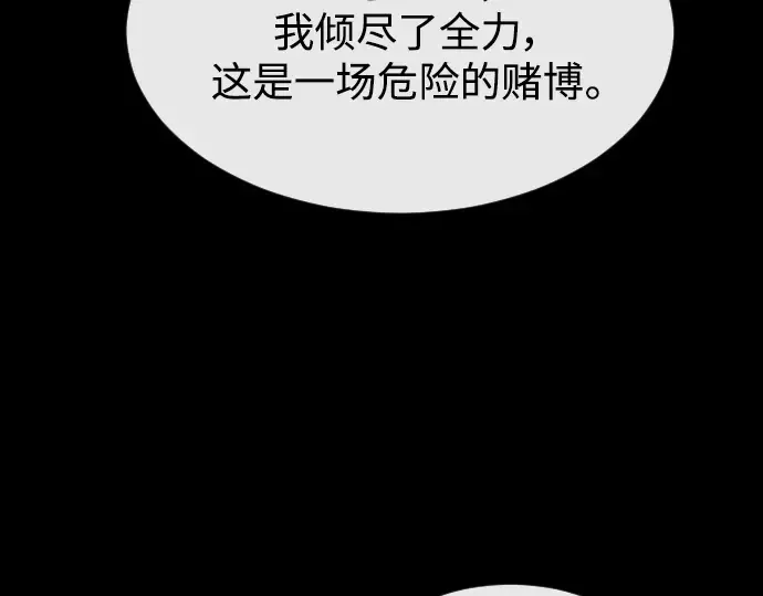 第二季 第37话 第206页