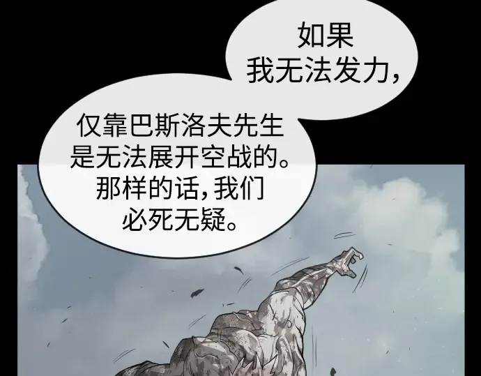 第二季 第37话 第207页